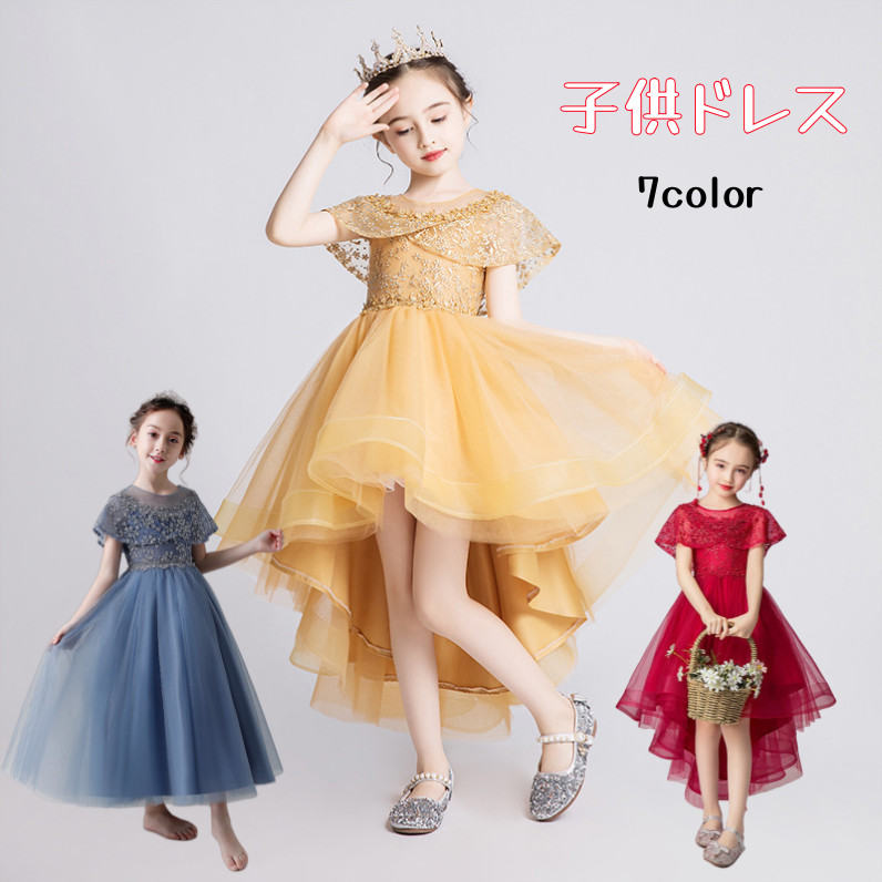 子どもドレス ジュニアドレス 結婚式 子供ドレス ピアノ発表会 結婚式 キッズ フォーマルドレス 女の子 ドレスキッズワンピース発表会 子供服 シャンパン 中学生 165cm 大きいサイズ