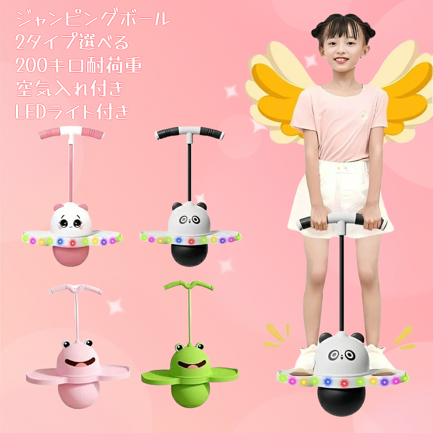 フィットネス バランスボール ホッピング機能が加わり 大人も子供も楽しめるスポーツトイ ジャンピングボール 子供 ホッピング 子供 運動 室内